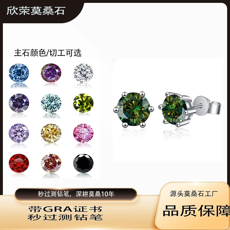 Трансграничные эксклюзивные поставки серег из стерлингового серебра 925 пробы, серьги с шестью когтями, серьги из муассанита, Производители напрямую поддерживают любую идентификацию