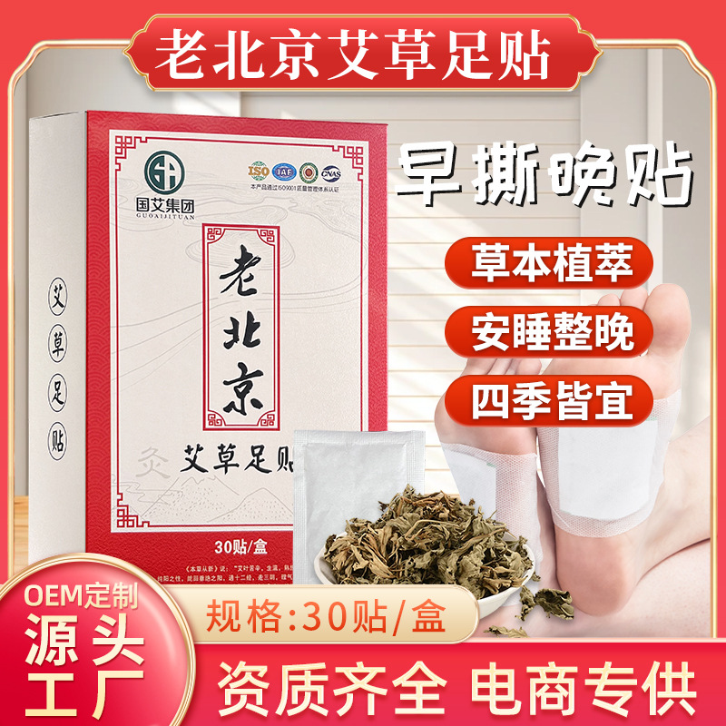 herbal legs patch with bitter wormwood with plants extract