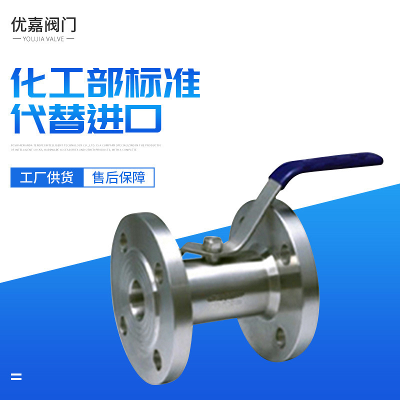 温州优嘉牌自产自销不锈钢广式球阀法兰球阀Q41F工业软密封水利阀