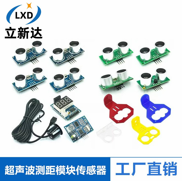 HC-SR04 HYSRF05 ultrasonic ranging module sensor bracket HC/US/KS series module