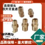 T2外牙断管接头分油器桥接对丝油排连接对接容积分配器导轨内牙连