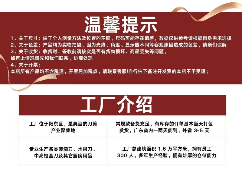 温馨提示
