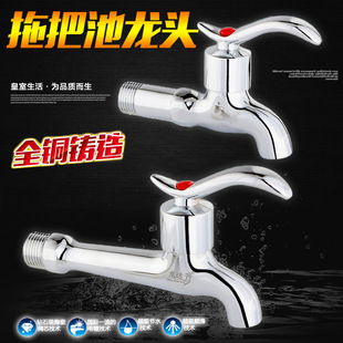 All-Copper Mop Sink Faucet, Extended Faucet, Medium-Length Faucet, Single Cold Extra-Long Mop Sink Quick-Open Faucet