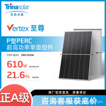 ��φ������M��̫��ܰ�����TSM-ED20 590-610W