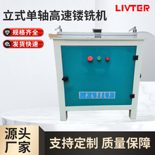 立式单轴高速镂铣机木工铣床5117B高速手动铣床立铣送料器锣机