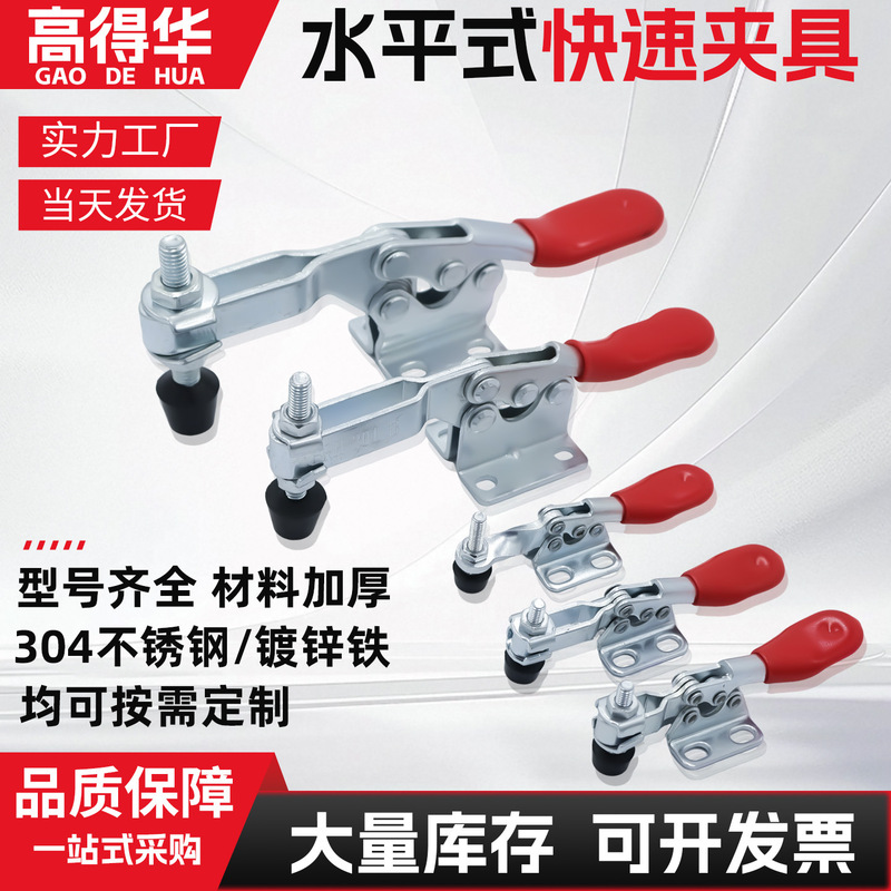 Horizontal Quick Clamp Stainless Steel Clamp Elbow Clamp Gh-201/201B Workpiece Fixing and Clamping Device Horizontal Quick Clamp Stainless Steel Clamp Elbow Clamp Gh-201/201B Workpiece Fixing and Clamping Device