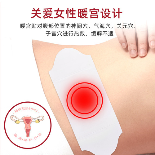 Warm patch baby patch warm body patch mugwort warm patch waist and abdomen warm patch mugwort fever palace warm patch