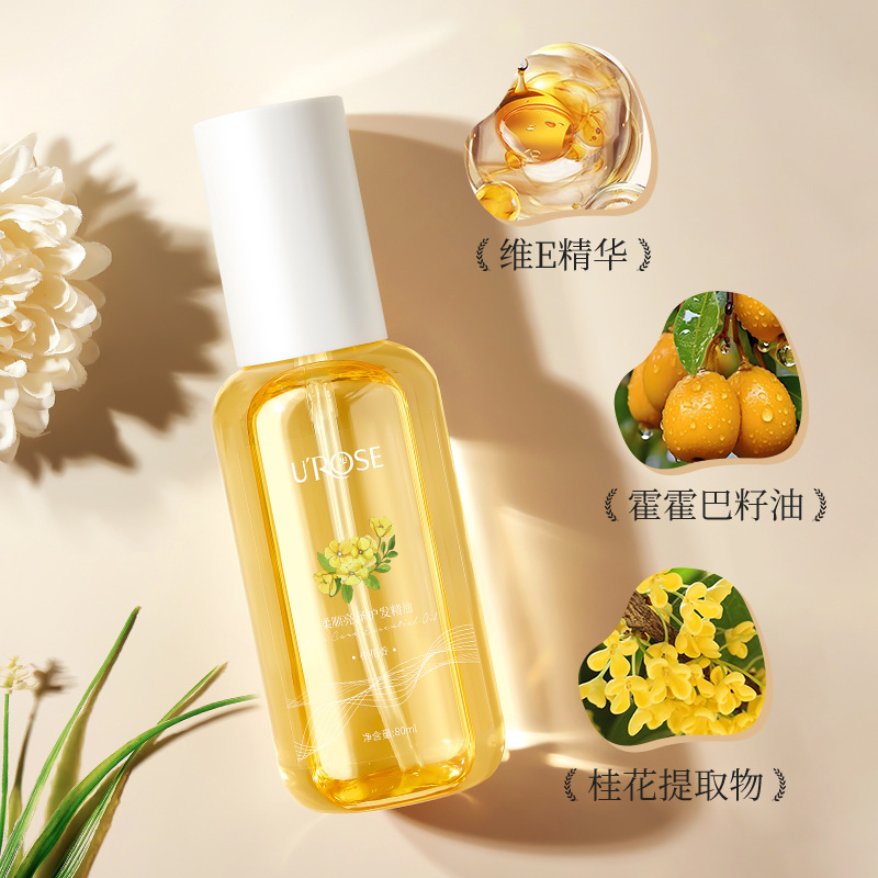 UROSE柔順亮澤護髮精油柔順改善乾枯毛躁清香護髮油頭髮護理精油