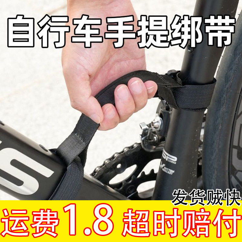Bicycle Labor-Saving Hand Strap Road Bike Stair Climbing Power-Assisted Portable Nylon Lace Mountain Bike Riding Equipment Bicycle Labor-Saving Hand Strap Road Bike Stair Climbing Power-Assisted Portable Nylon Lace Mountain Bike Riding Equipment
