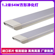 LED方形三防净化灯支架灯防尘防潮办公室车间DC12V24V36V日光灯管