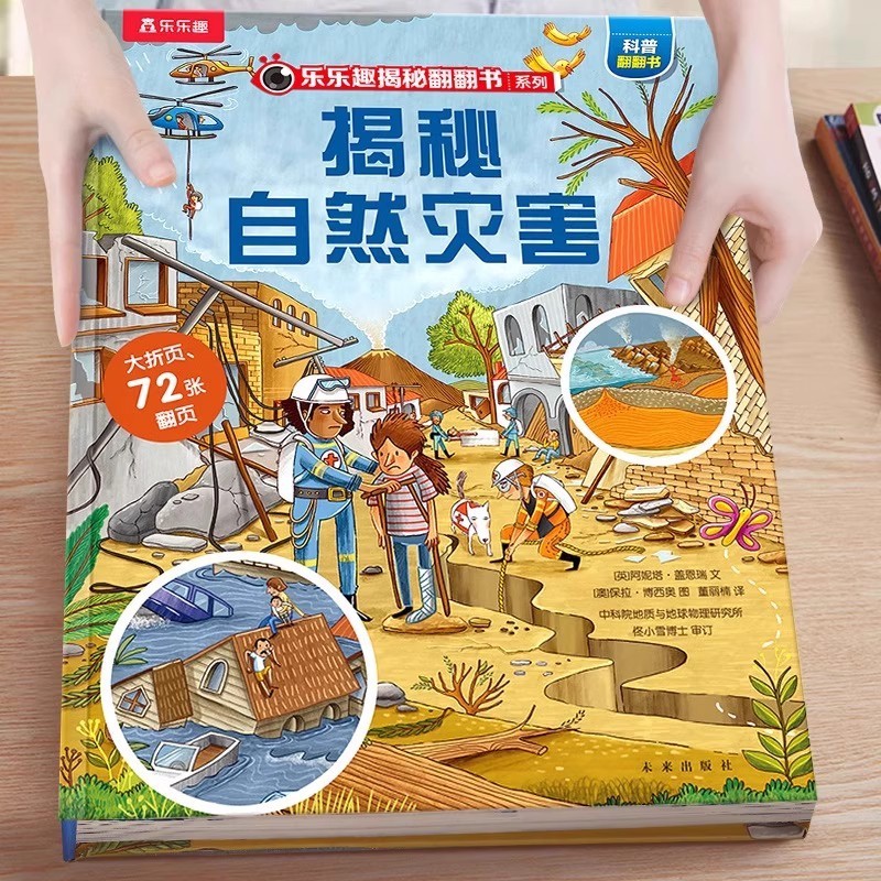 正規品 楽しい発見パラパラ絵本シリーズ クリック読み版 3・6・12歳 幼稚園 小学生 幼児接続|undefined