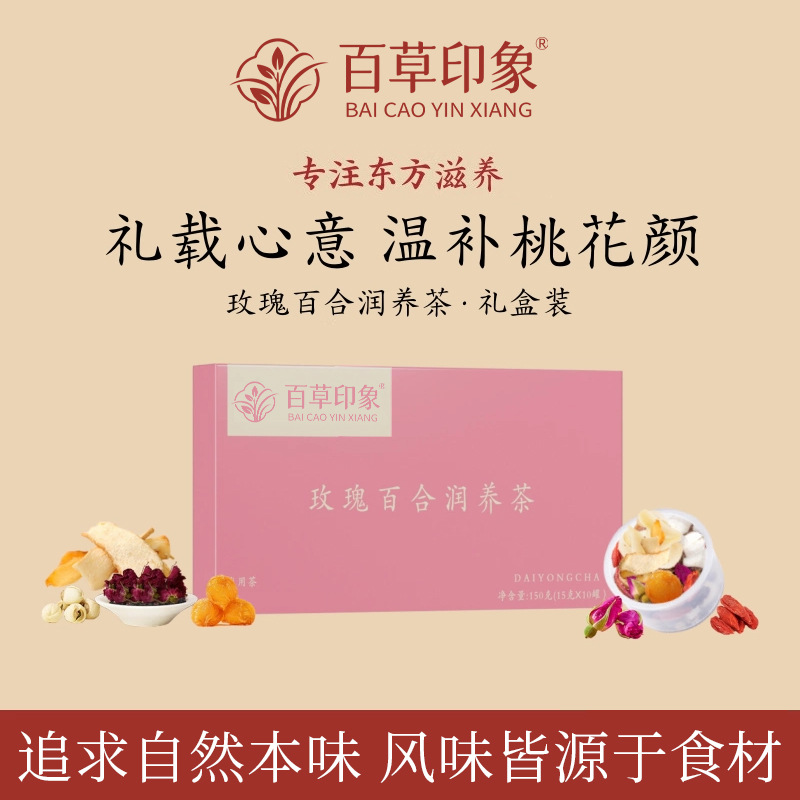 Custom Rose Lily Nourishing Herbal Tea Triangle Tea Bags 300g Sugar Free Cold Brew Substitute Tea key features