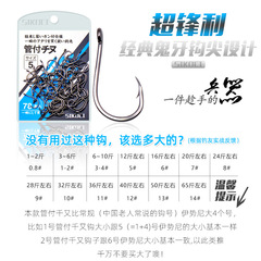 Kanetsuki Chiyu: Deep-Sea Black Sea Bream, Ghost-tooth Hook, Large-Size Hook with Hole and Loop, Rock-Fishing Bent-Bill Hook, Black Color, Equipped with Barbs