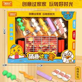 388-169F儿童益智过家家趣味哈小鸭烧烤套装亲子体验欢乐无限