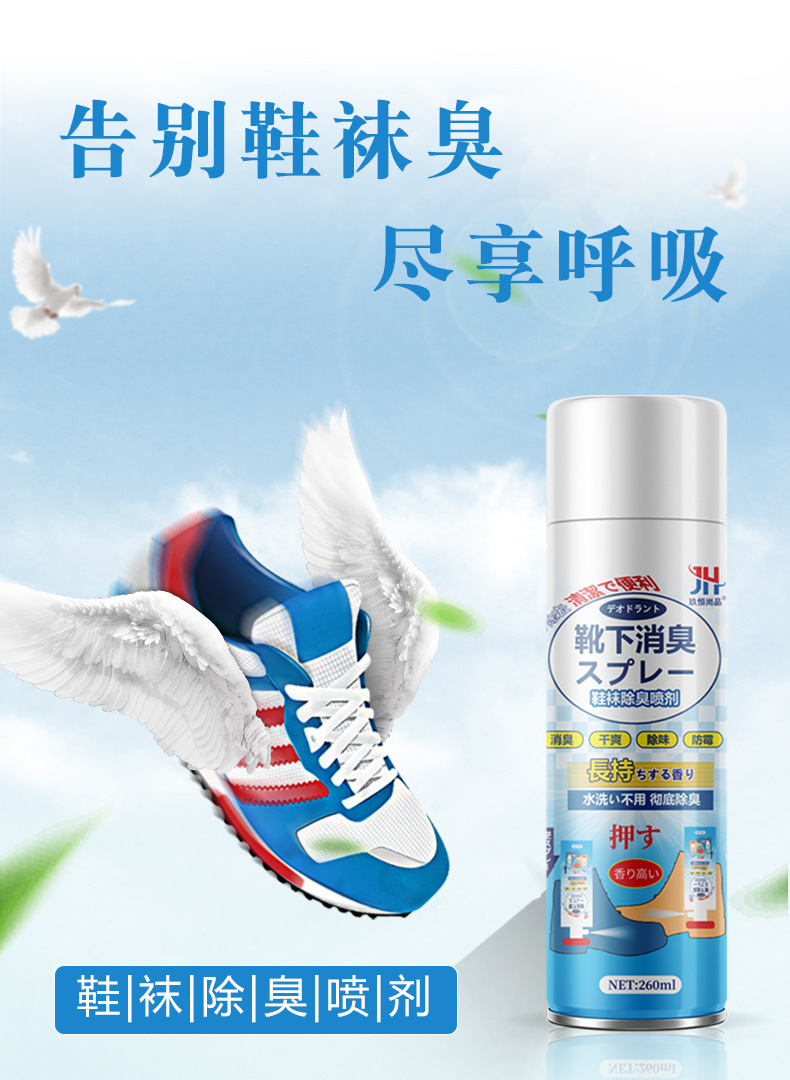 鞋袜除臭-详情_01.jpg