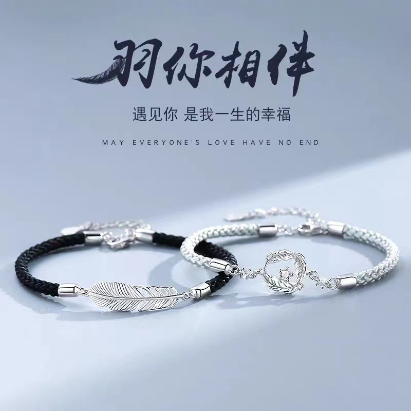 2025 New Style Feather Companion Couple Bracelet for Men and Women, Simple Braided Bracelet for Girlfriend, Factory Wholesale