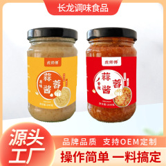 にんにく蓉醤飲食家庭用広式白切鶏練菜炒め鍋調味料瓶入り超にんにく蓉辛醤