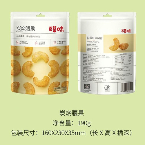 Baicaowei Barbecue Cashew Nuts 100g Dry Kernel Daily Leisure Food Original Snack Internet Famous Specialty Snack