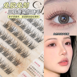 Glue-free and Unremovable Six Small Rows of Lazy People Triple Fishtail False Eyelashes Novice Single Cluster Segmented Wide Stem Self-adhesive Eyelashes