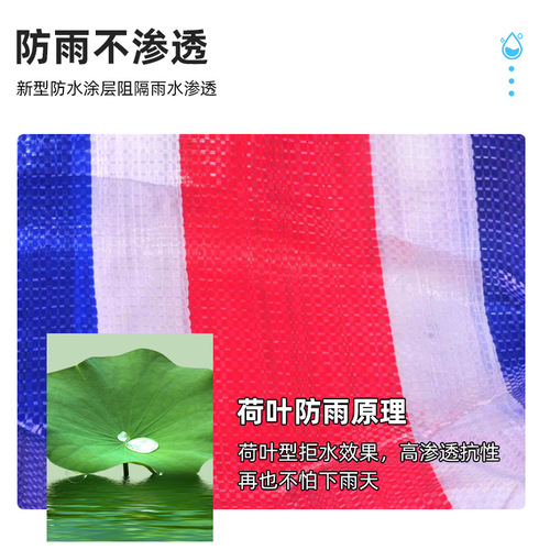 Double Composite Color Striped Outdoor Polyethylene Tri-color Plastic Thickened Waterproof Rainproof Decoration Dustproof Tarpaulin Oil Cloth