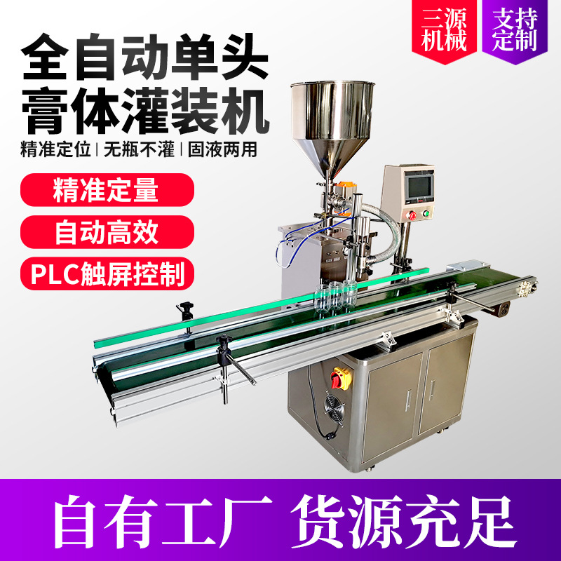 全自动高速灌装机 单头沐浴露洗发水灌装机 护发素精油罐装机