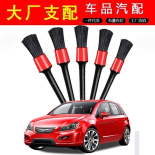 Car beauty brush car wash maintenance gap brush car air conditioning air outlet brush 5-piece multi-function cleaning brush