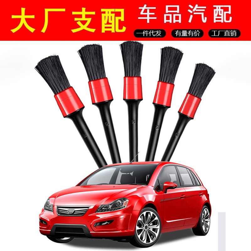 Car beauty brush car wash maintenance gap brush car air conditioning air outlet brush 5-piece multi-function cleaning brush Car beauty brush car wash maintenance gap brush car air conditioning air outlet brush 5-piece multi-function cleaning brush