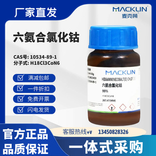 ������ԇ�� �������Ȼ�� CAS̖: 10534-89-1 ��ĩ���w