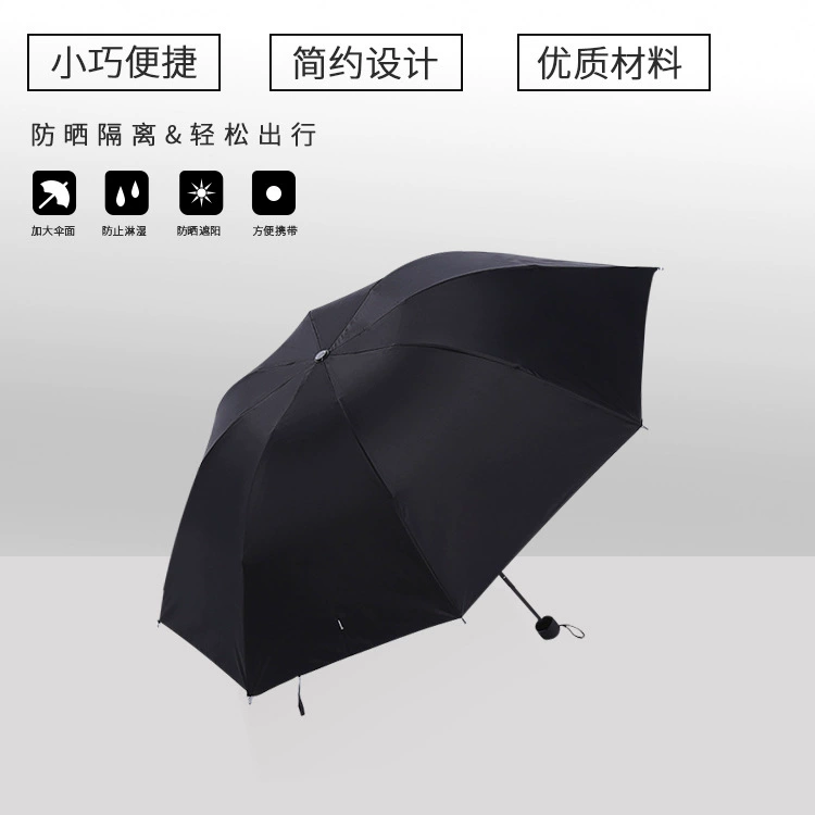 Новый бизнес три складной зонт Защита от солнца дождь двойного назначения три складной зонтик оптом двойной солнцезащитный зонтик завод оптом