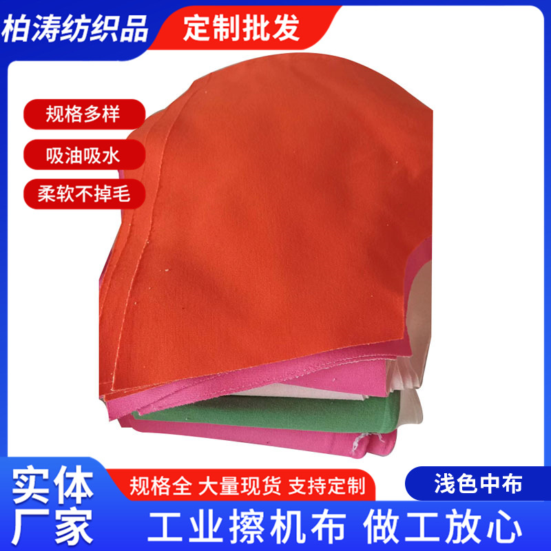 浅刀布浅色巴掌工业布头无线头 擦机布纺织废料工厂擦油抹布浅布
