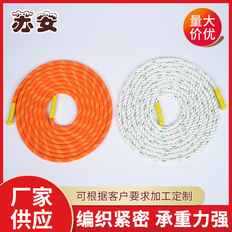 苏安 打结螺旋绳攀登救援三股尼龙绳消防比武训练打绳结绳手感软