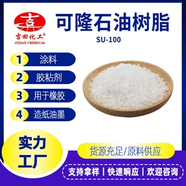 其他合成树脂;丙烯酸树脂;环氧树脂