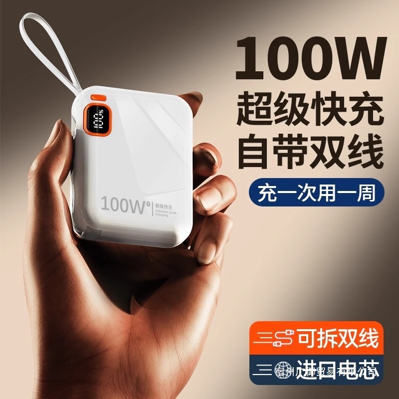 新款3c20000毫安大容量充电宝100W快充适用华为苹果小米可上飞机|undefined