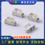 0805侧面led灯珠红绿蓝黄灯翠绿光贴片灯珠家居电器0805侧面灯珠