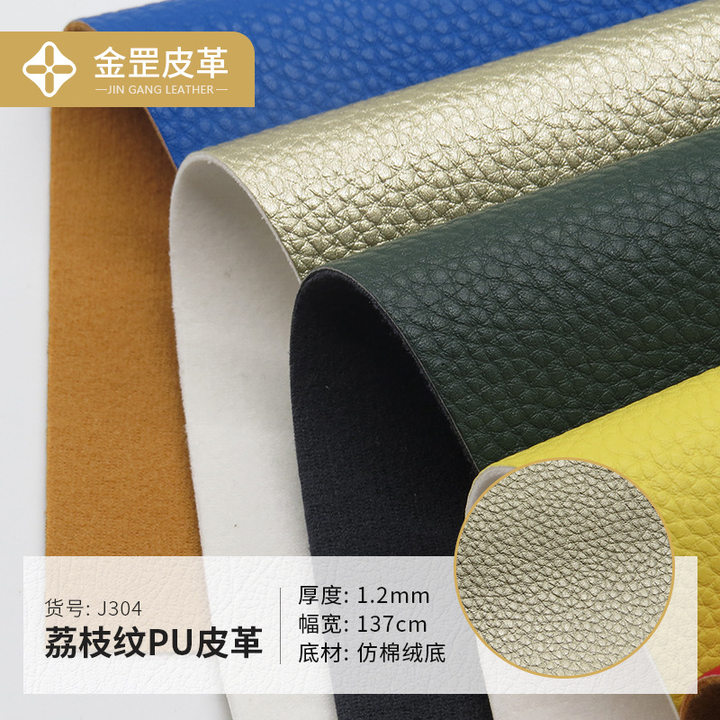 南国荔枝纹PU皮革 优质仿棉绒底  箱包鞋材沙发家具 多用途