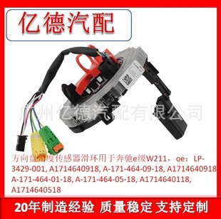 A1714640918 A1714640518 LP-3429-001 ��W211�Ye��