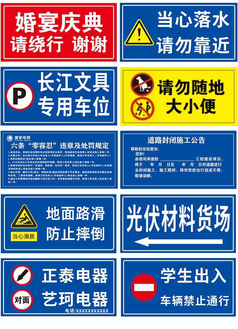 Suitable for Front Construction Warning Signs, Road Traffic Safety Vehicle Prohibition Signs, Construction Site Signs