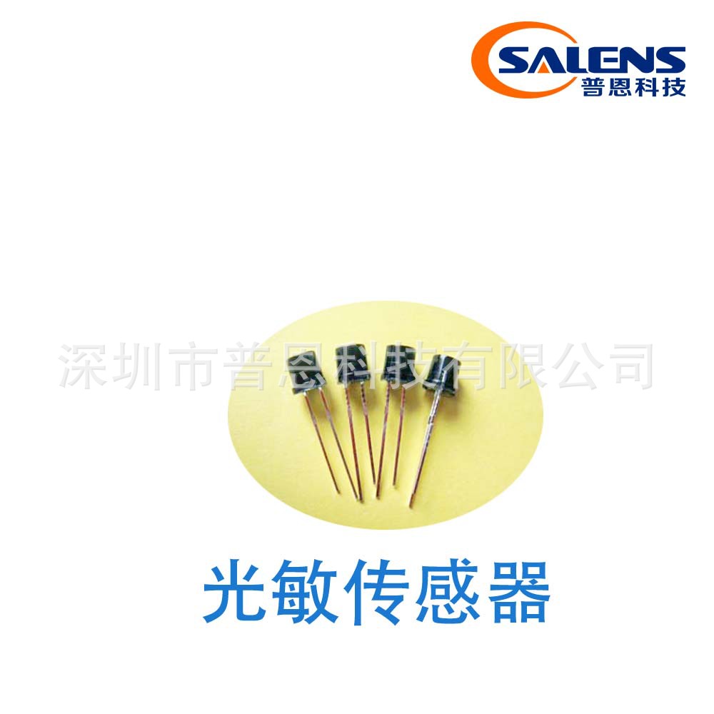 普恩科技专业技术研发新品线性光敏传感器