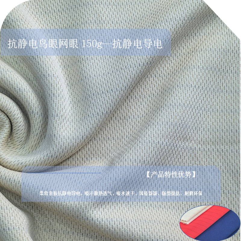 抗静电导电丝鸟眼网眼polo衫静电车间特殊工装加油站工作服功能性
