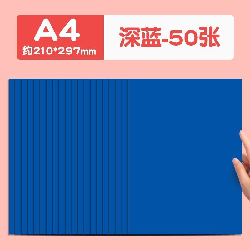 A4彩色手工硬卡纸加厚幼儿园儿童绘画硬纸画画彩纸学生美术专用|undefined