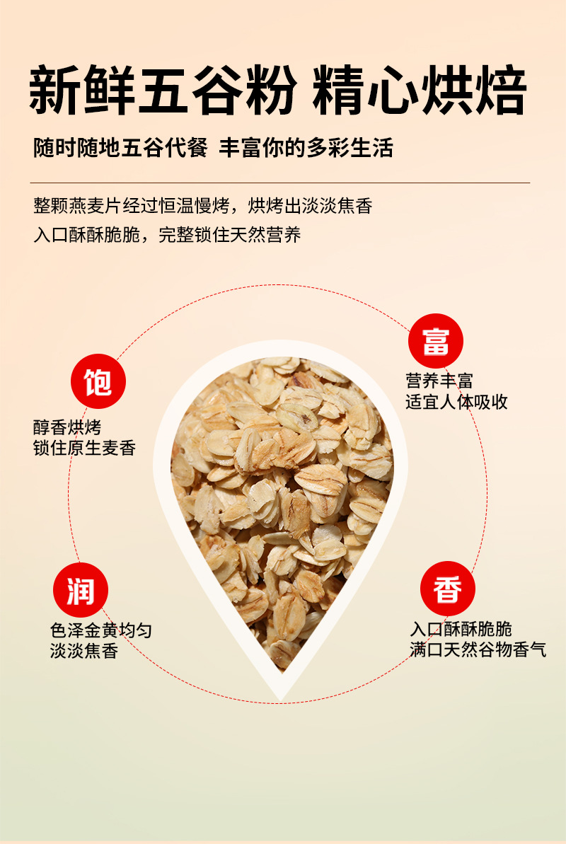Baked Oatmeal Flakes 500g Bulk Instant Hot Cereal for Breakfast and Food Service quality and texture