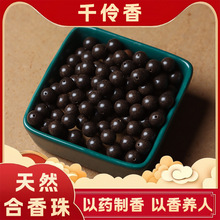 【千伶香】实力工厂天然合香珠散珠diy配饰中药合香手串一件批发