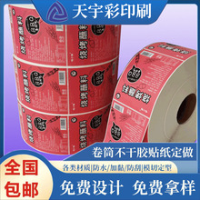 ���Ʒ�ژ˺�ӡˢ ͸���C��logo��ɫ��ͲPVC�����z�N������ ƿ�N