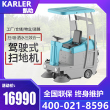 上海駕駛式掃地機工業商用帶棚灑水掃地車工廠物業道路自動清掃車