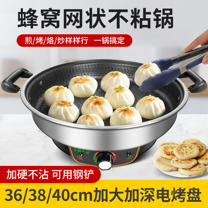 不锈钢电饼铛加深加大多功能电煎锅家用平底烙饼锅蜂窝不粘锅煎烤|undefined