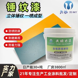 金属漆;玻璃涂料;艺术涂料