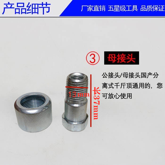Car bodywork hydraulic separation type jack 4T10T parts separation male/female connector plunger pump oil seal parts