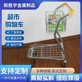 超市购物车;商用购物篮;商超货架