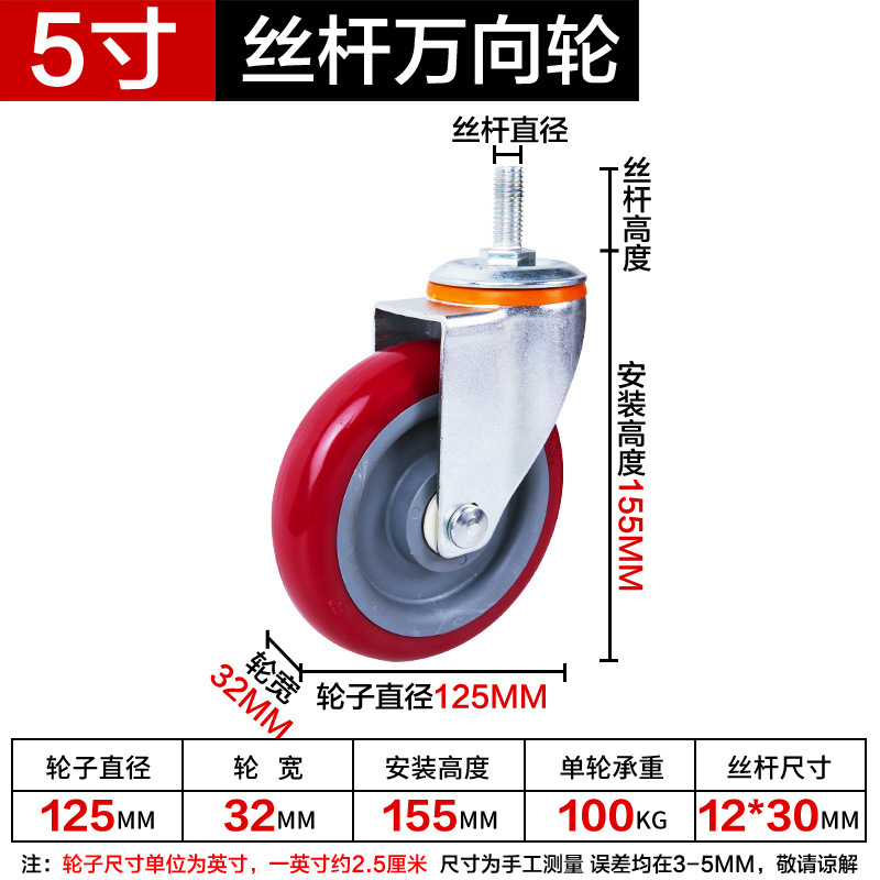 中型聚氨酯万向轮轮子3寸4寸5寸静音耐磨省力平板车刹车承重脚轮|undefined