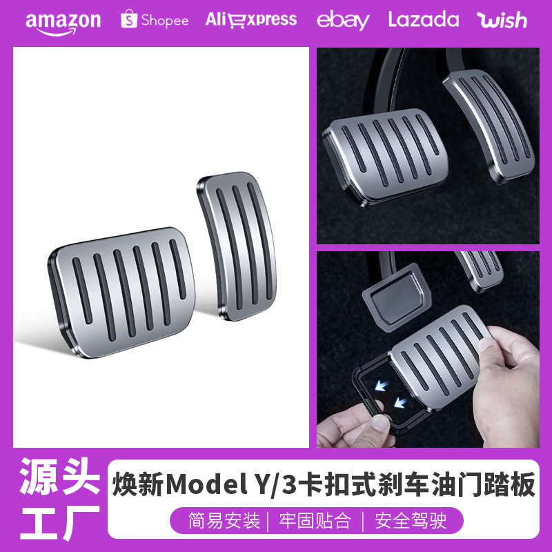 Suitable for Tesla Model Y/3 New Version Accelerator Brake Pedal Aluminum Alloy Buckle Decorative Accessories Suitable for Tesla Model Y/3 New Version Accelerator Brake Pedal Aluminum Alloy Buckle Decorative Accessories